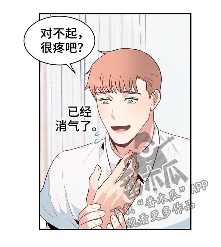第32章：是错觉吗？