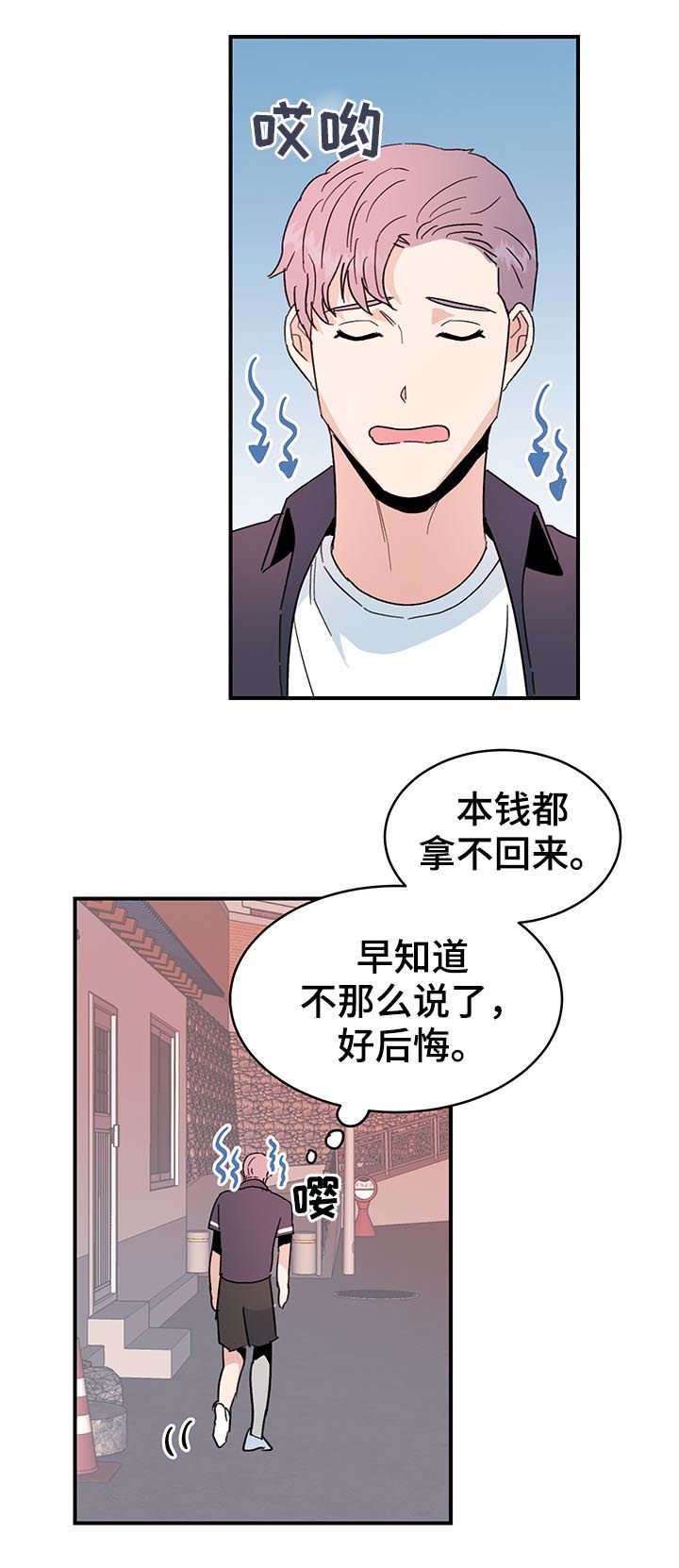 第32章：是错觉吗？