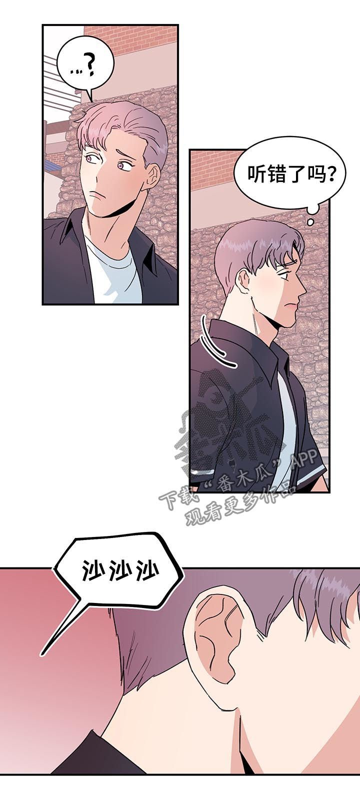 第32章：是错觉吗？