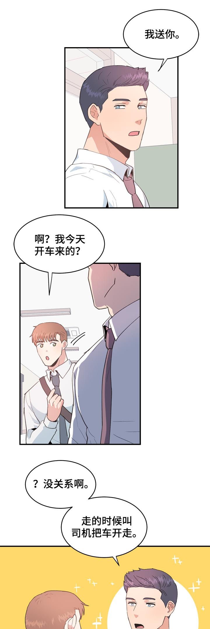 第33章：不要太遗憾