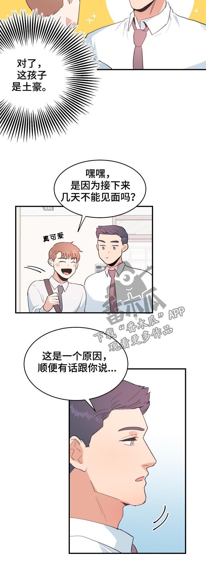 第33章：不要太遗憾
