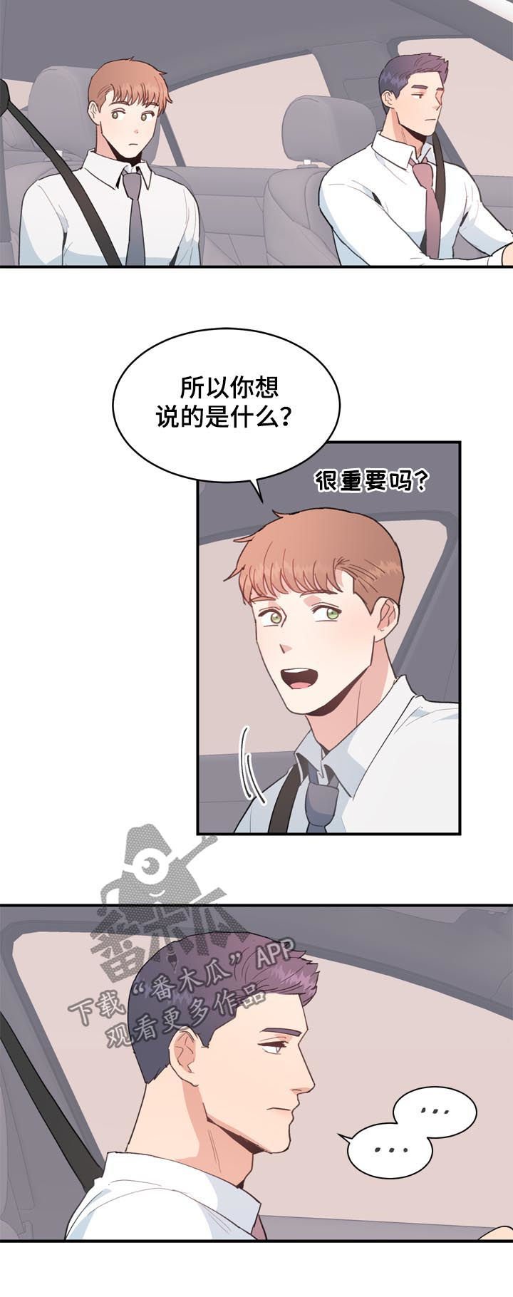 第33章：不要太遗憾