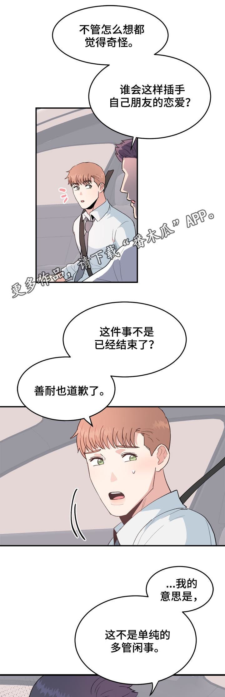 第33章：不要太遗憾