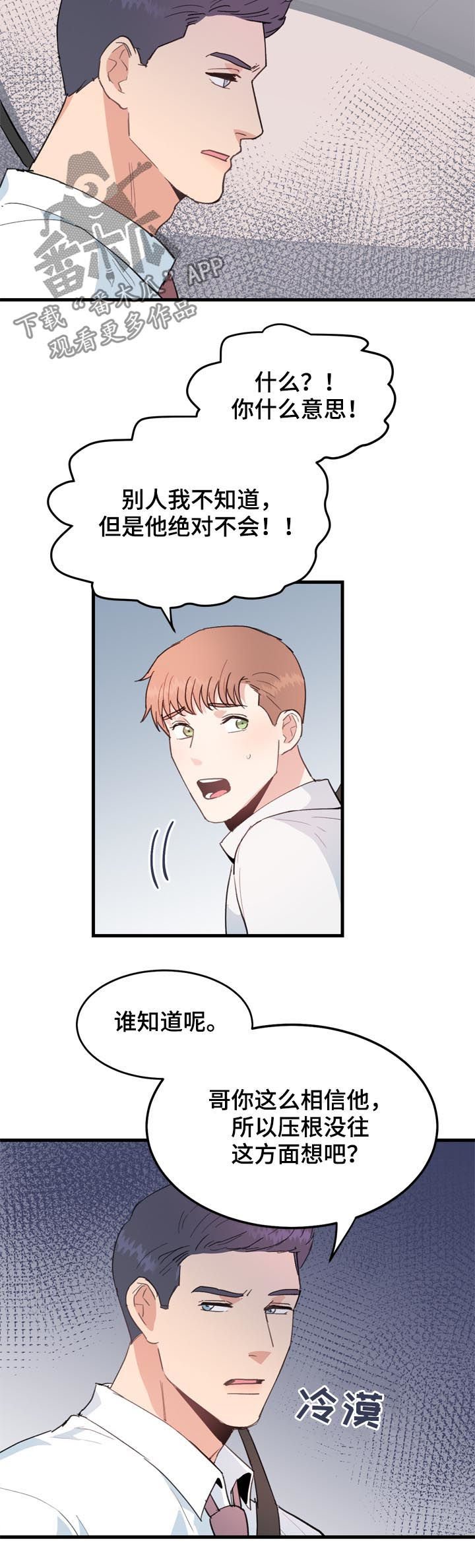 第33章：不要太遗憾
