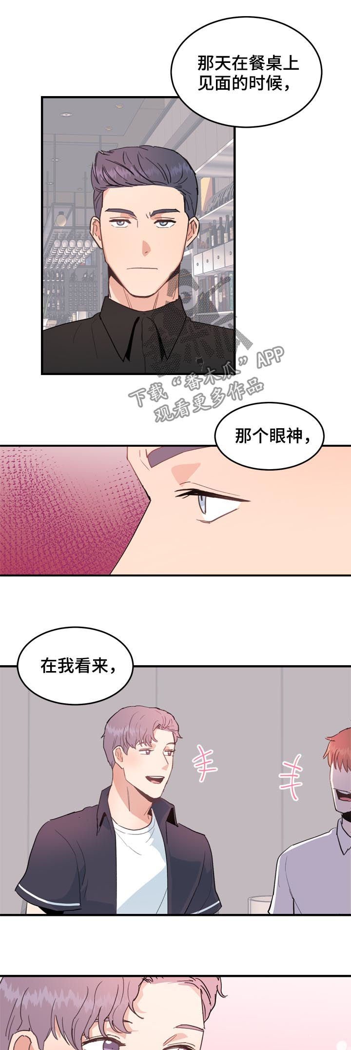 第34章：真碍眼