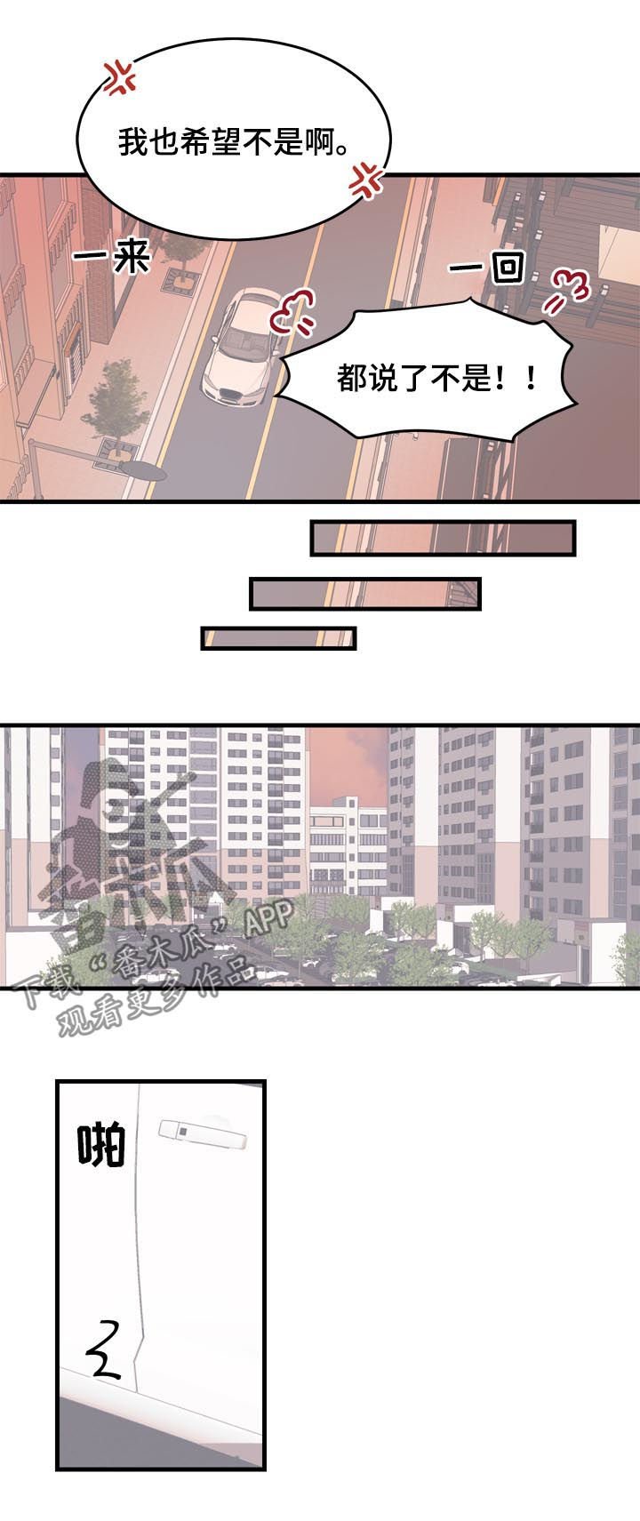第34章：真碍眼