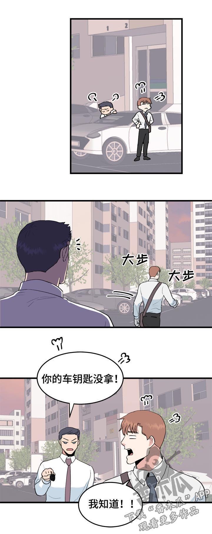 第34章：真碍眼