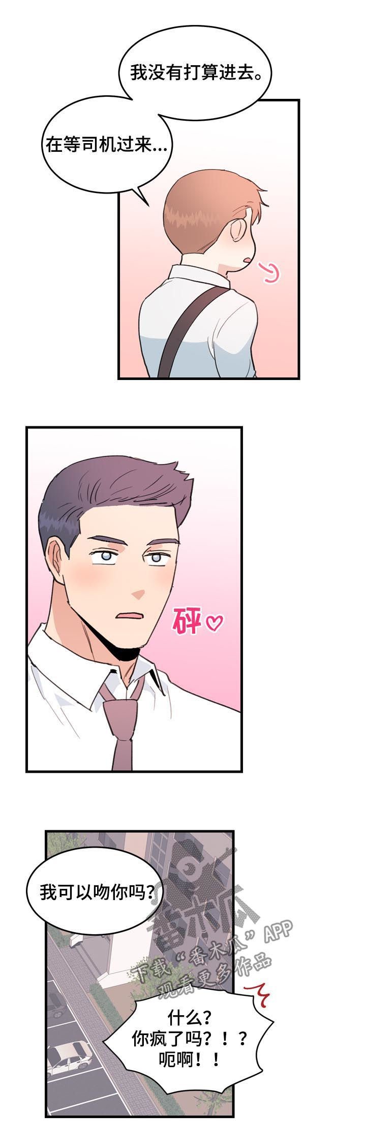 第34章：真碍眼