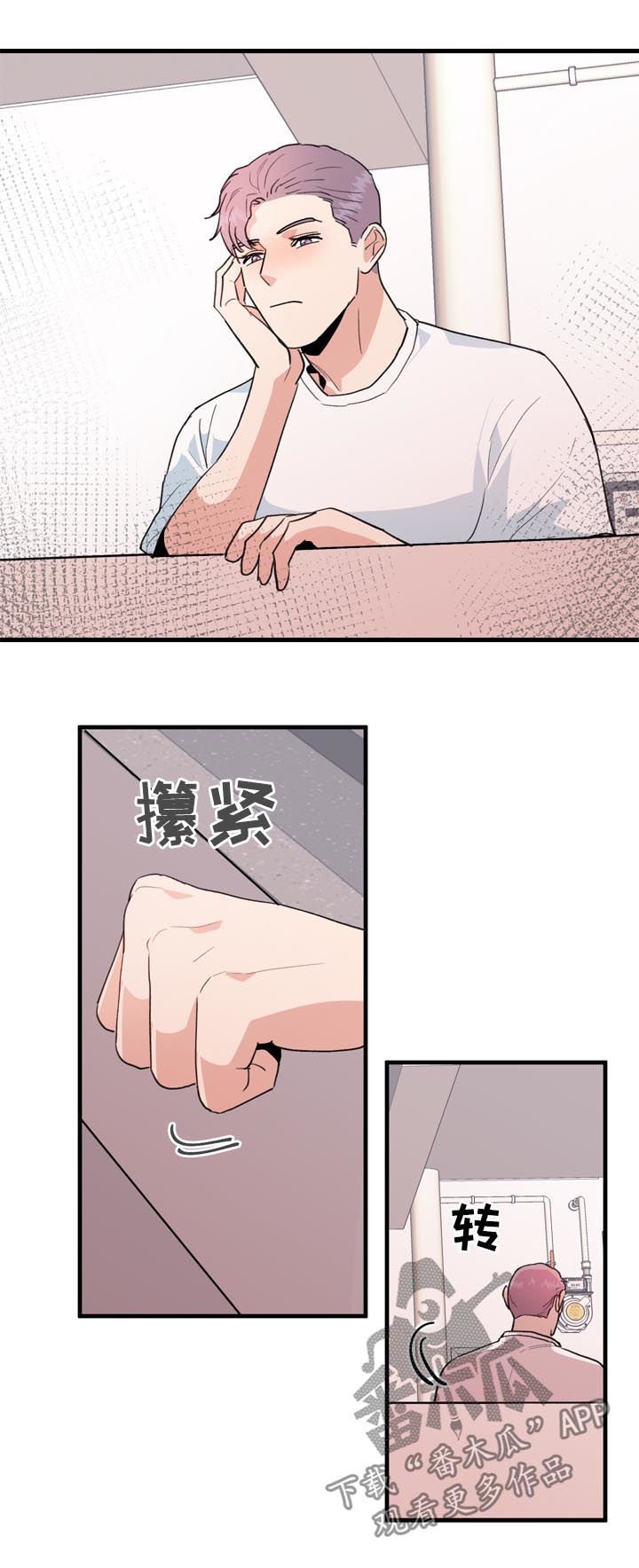 第34章：真碍眼