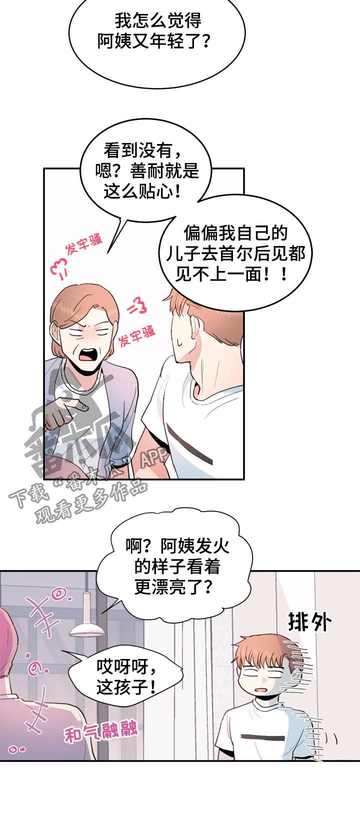 第35章：怀念