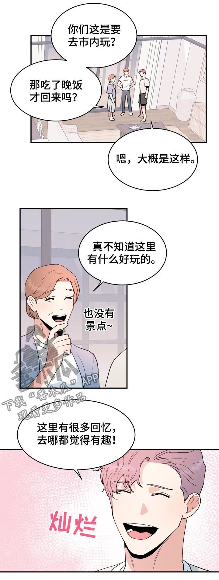 第35章：怀念
