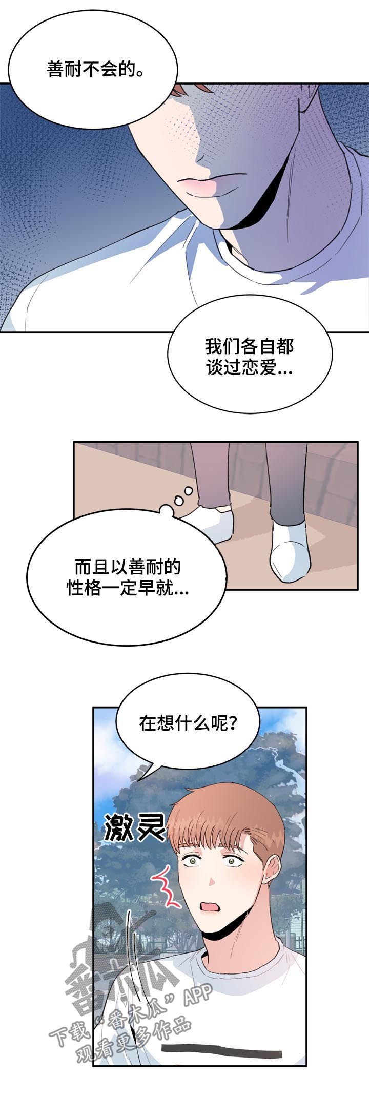 第35章：怀念