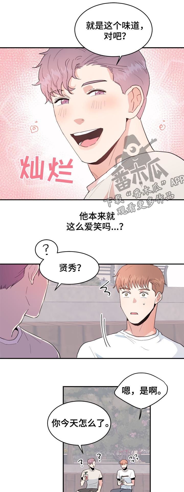第35章：怀念