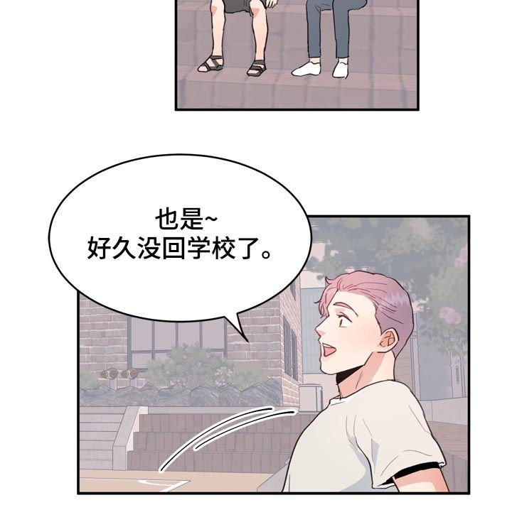 第35章：怀念