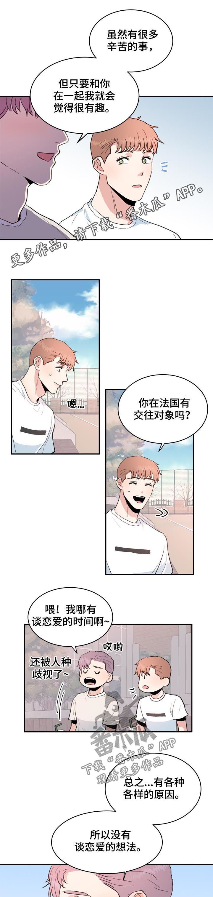第36章：记录动向