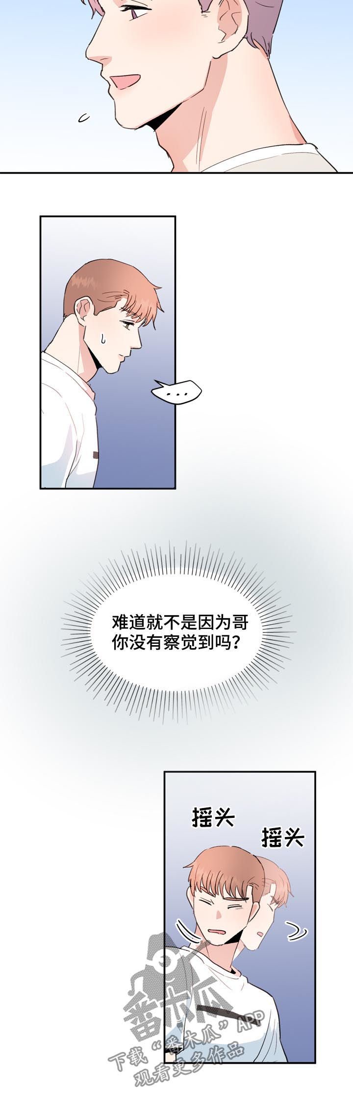 第36章：记录动向