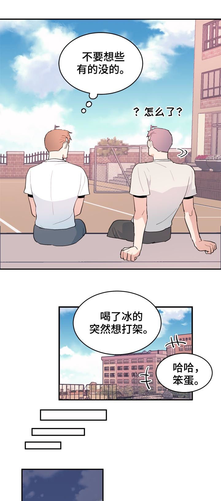第36章：记录动向