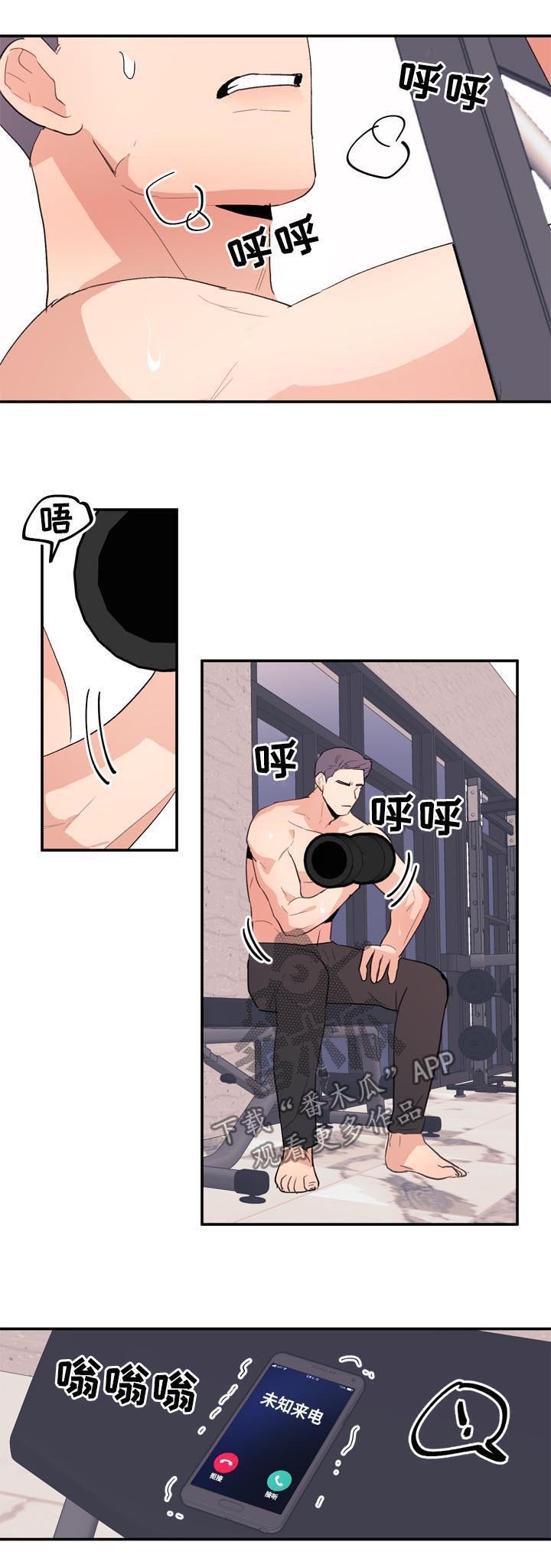 第36章：记录动向