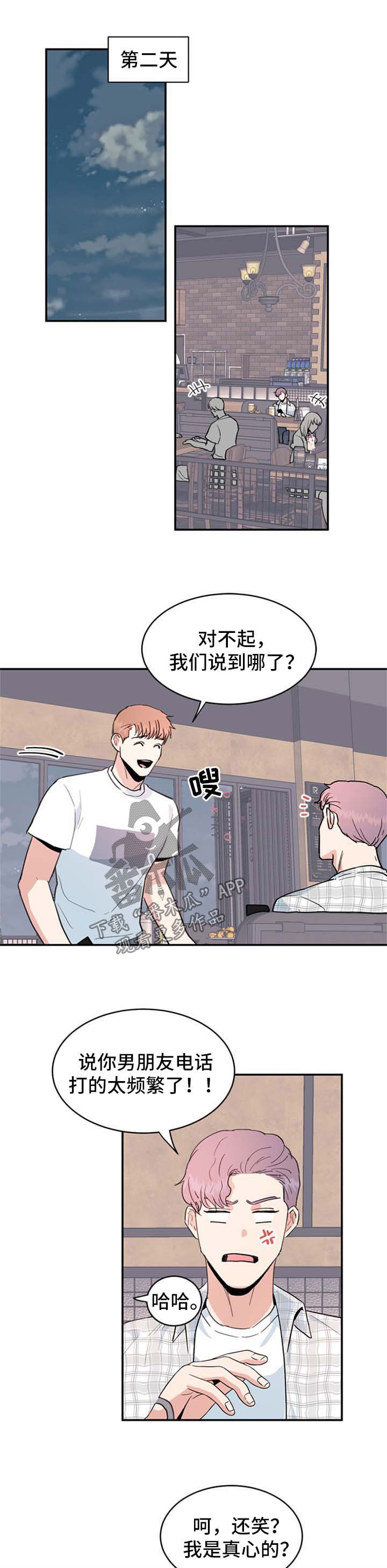 第37章：隐情