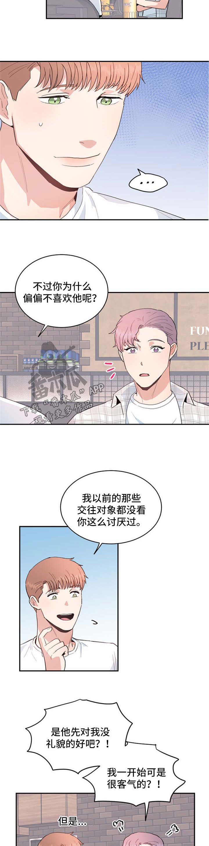 第37章：隐情
