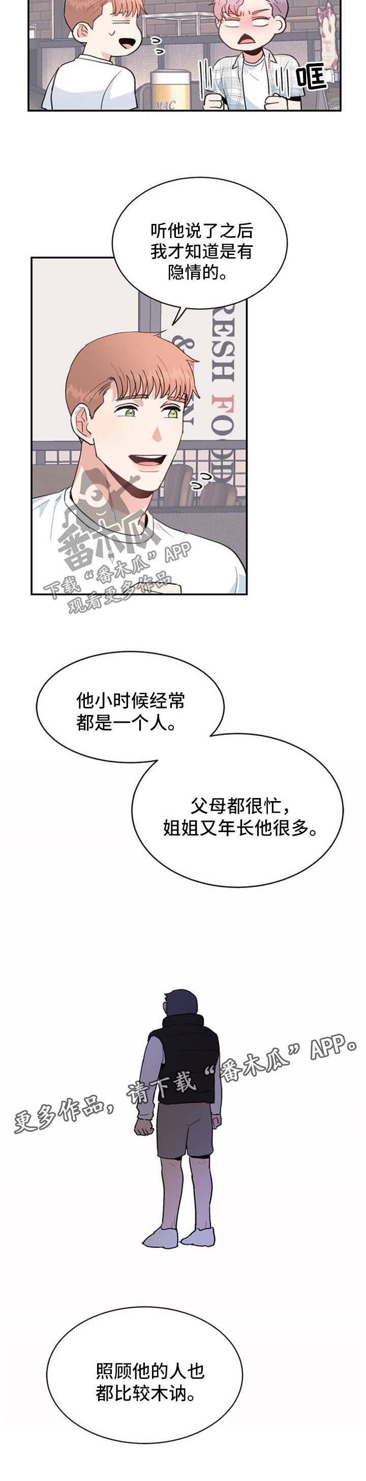 第37章：隐情