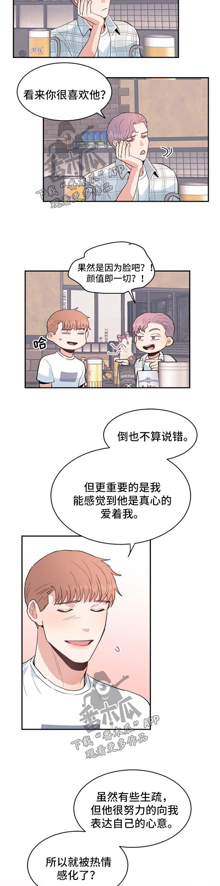 第37章：隐情
