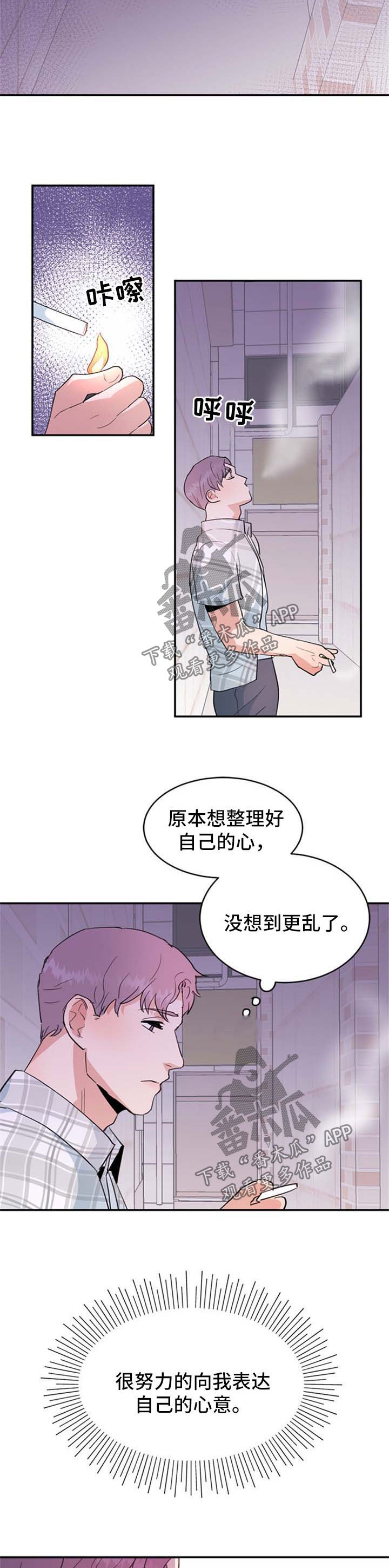 第38章：接吻