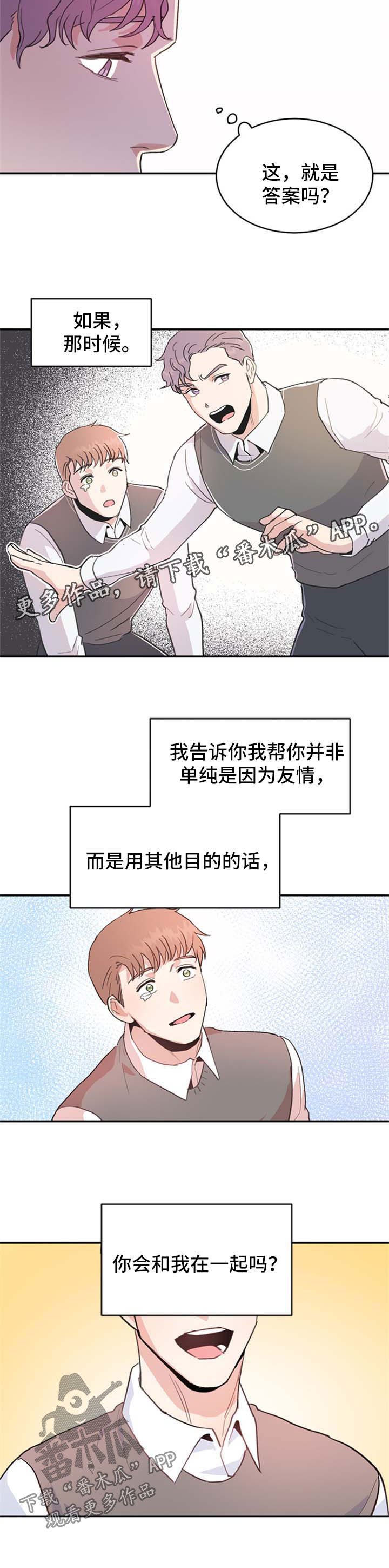 第38章：接吻