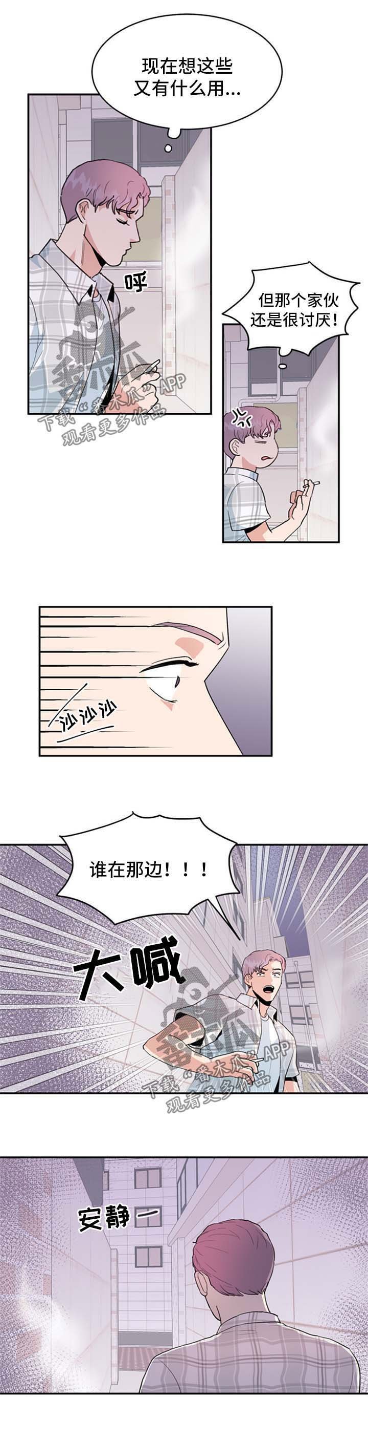 第38章：接吻
