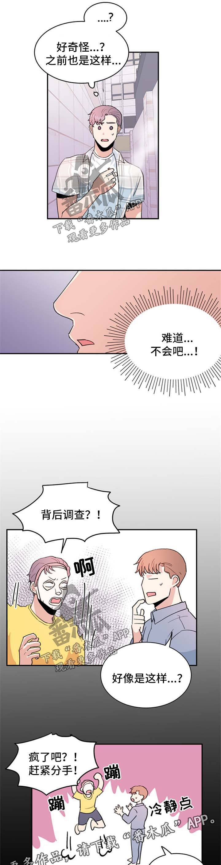 第38章：接吻