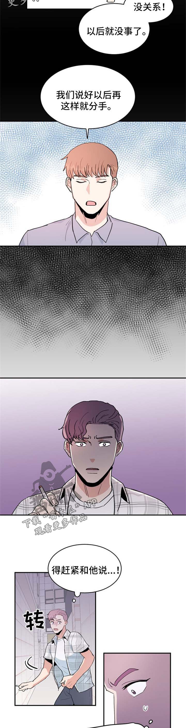 第38章：接吻