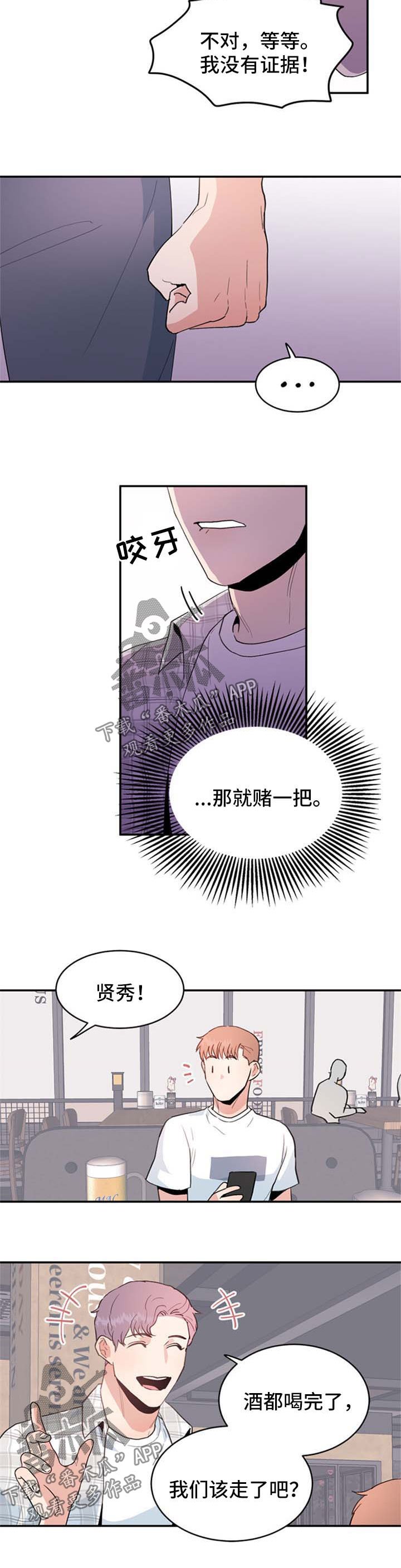 第38章：接吻