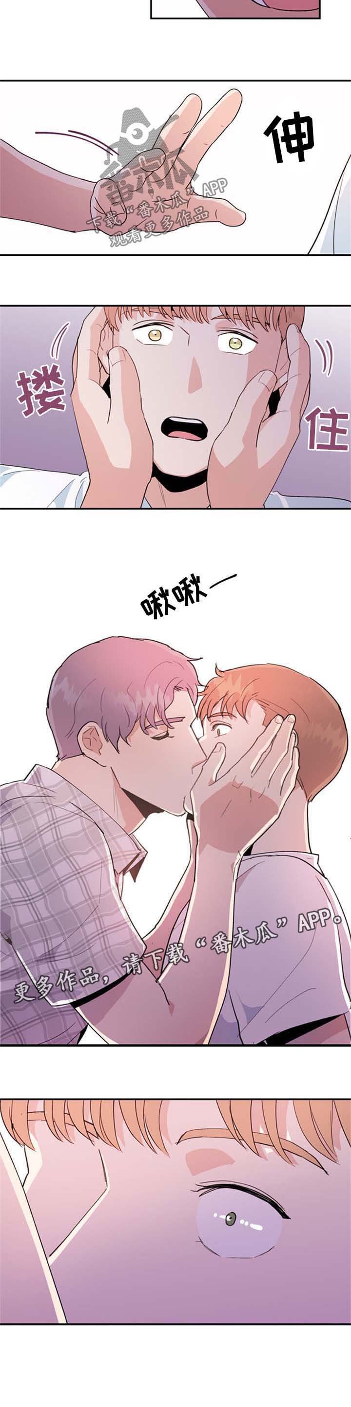 第38章：接吻