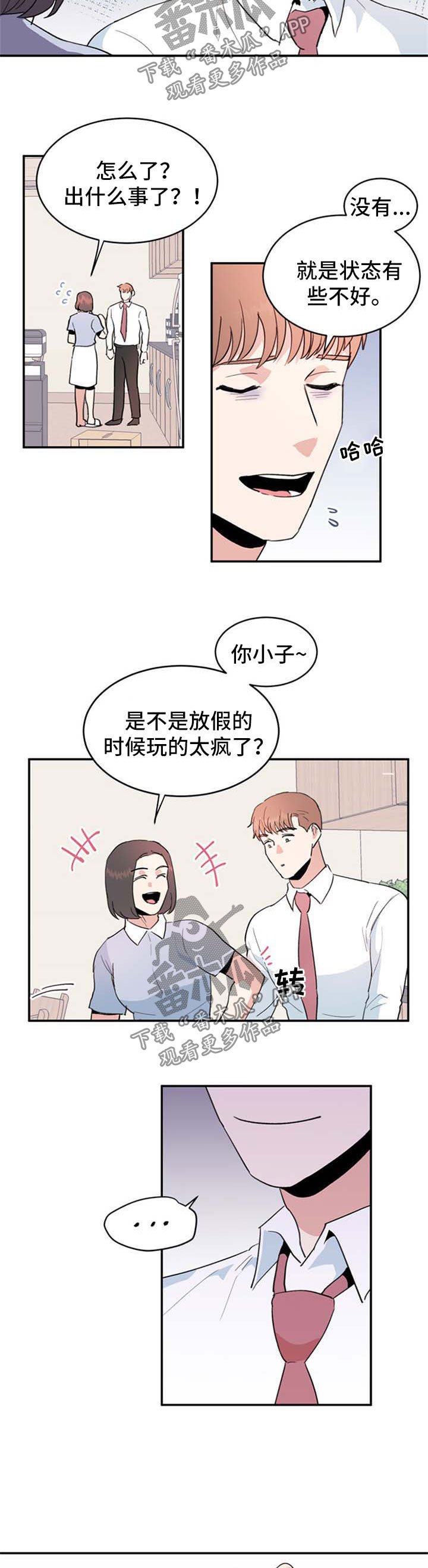 第39章：打架