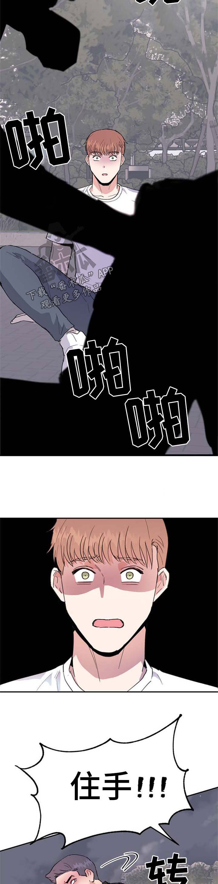 第39章：打架