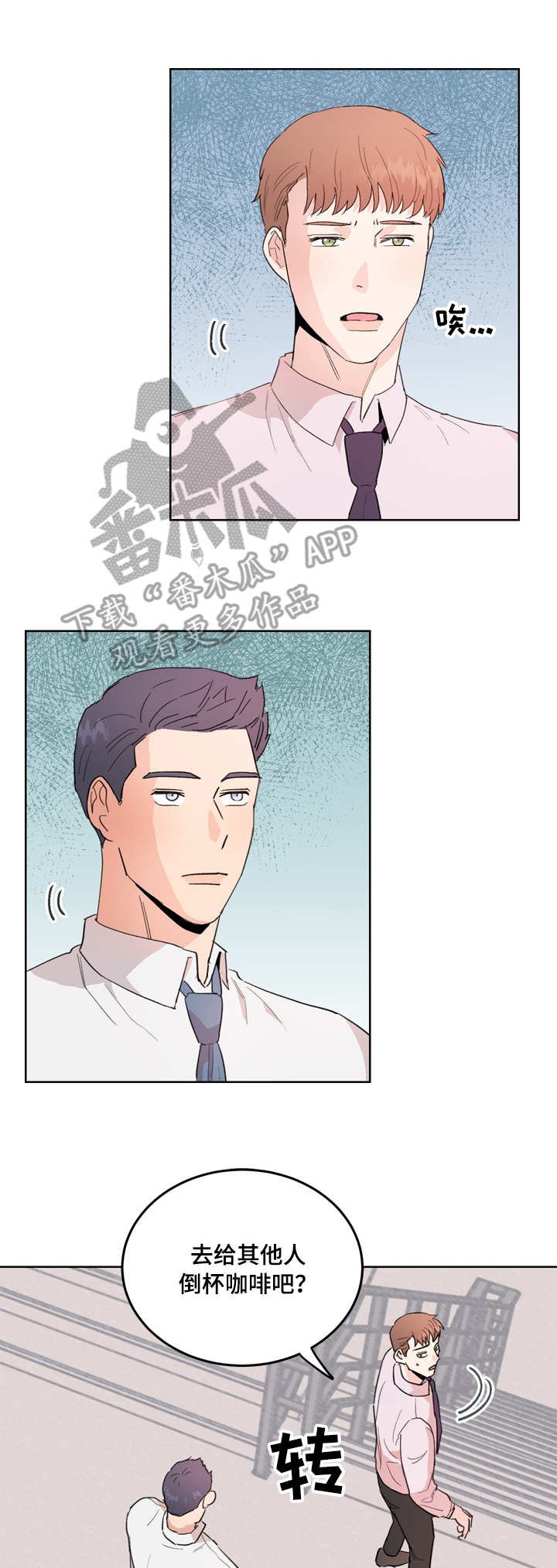 第4章：恼火