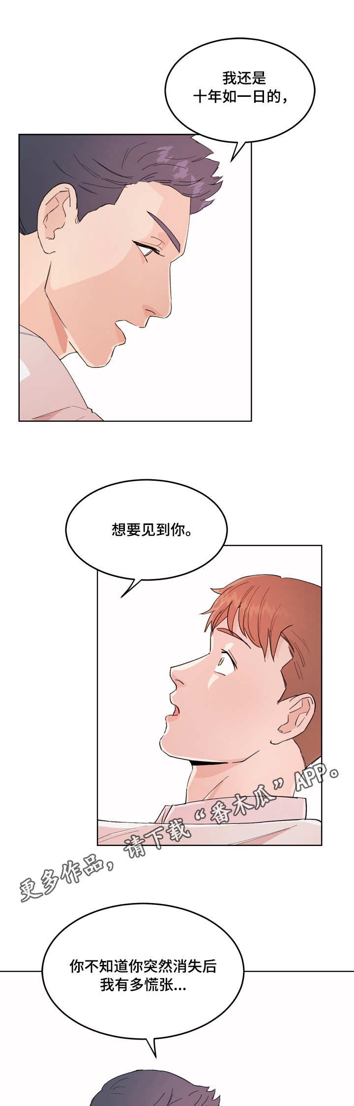 第4章：恼火