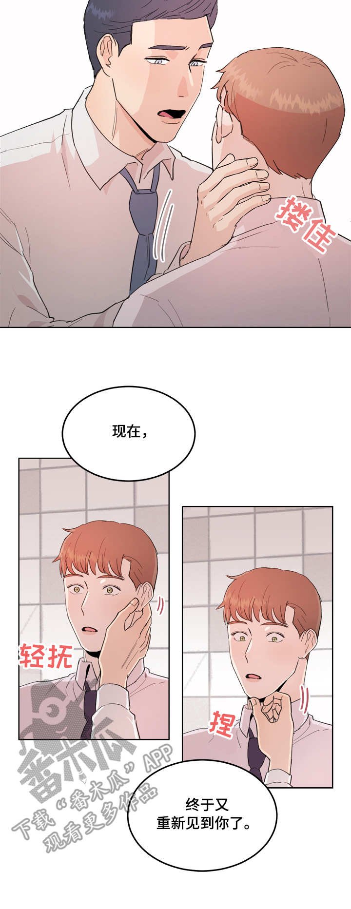 第4章：恼火