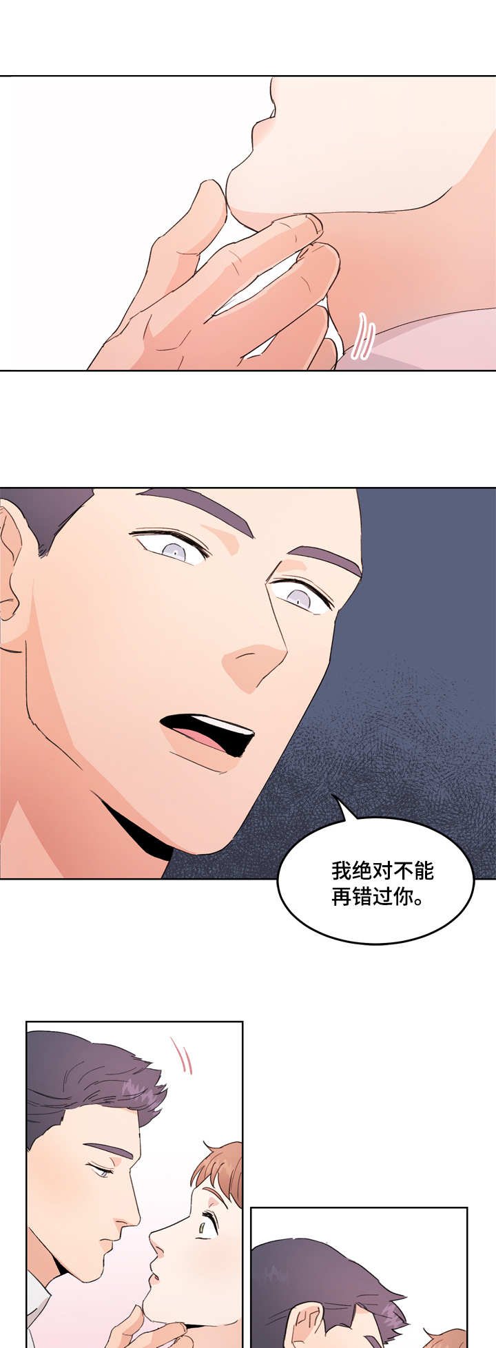 第4章：恼火