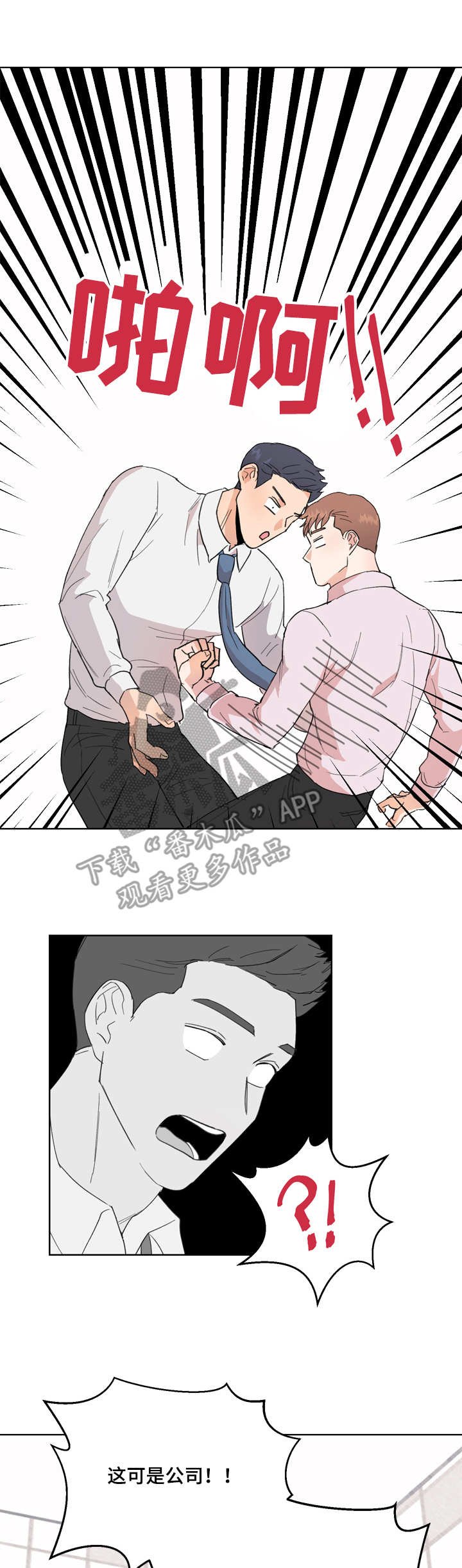 第4章：恼火