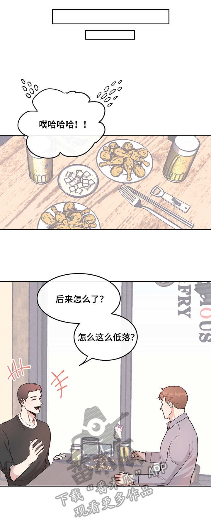 第4章：恼火
