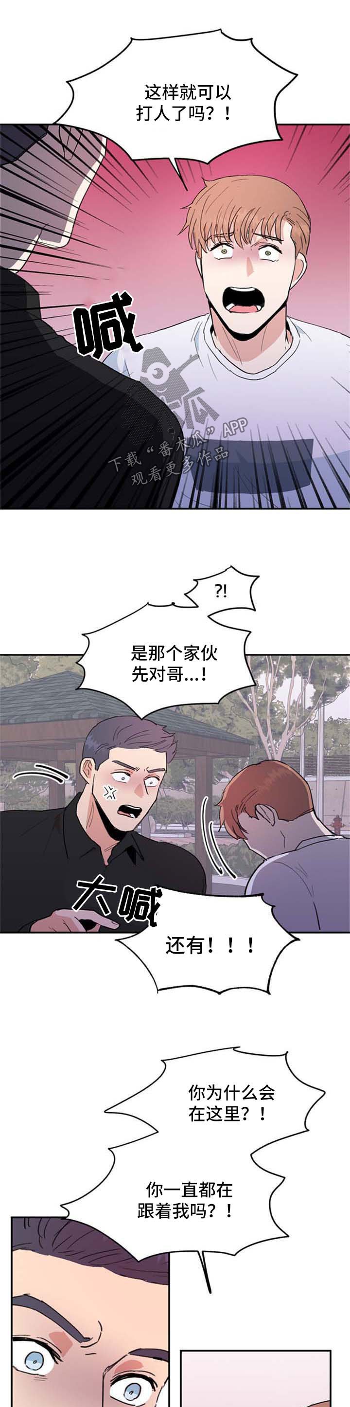 第40章：到此为止
