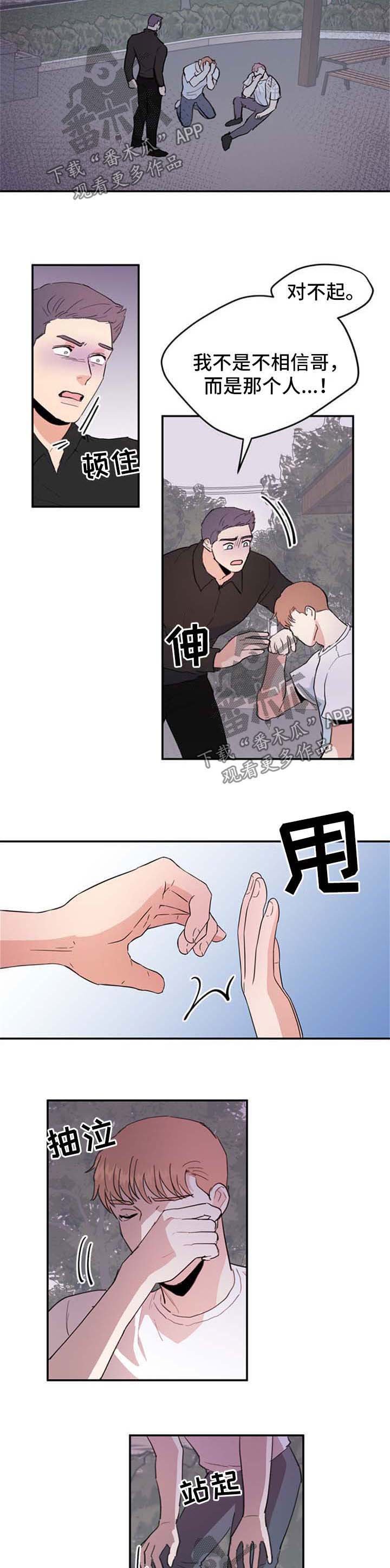 第40章：到此为止