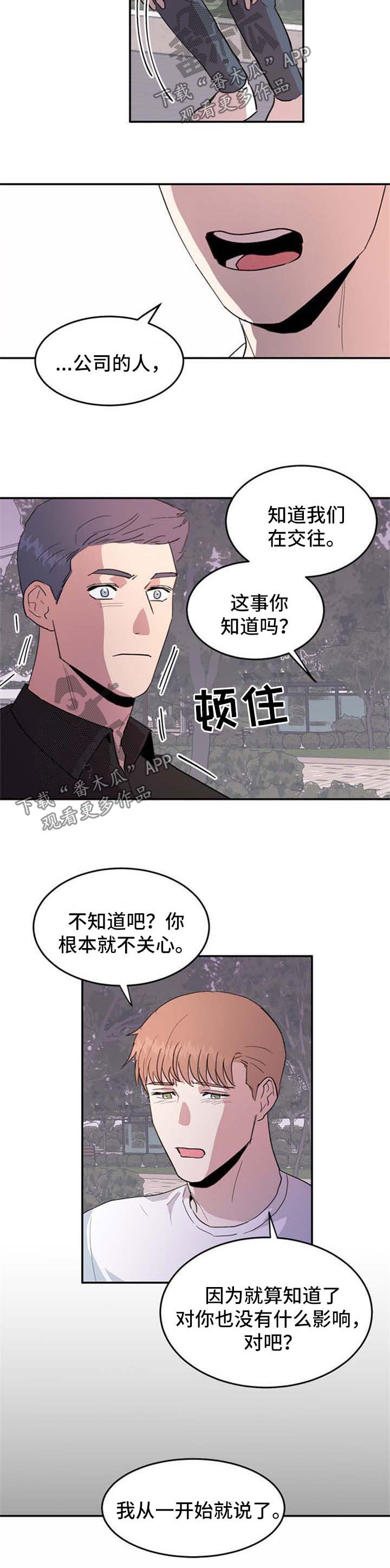 第40章：到此为止