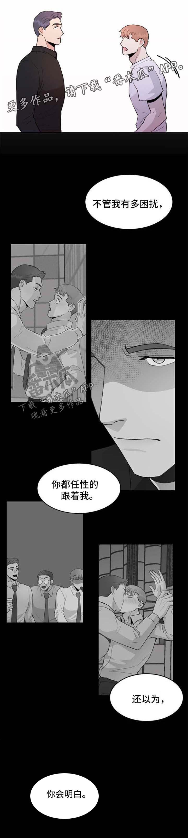 第40章：到此为止