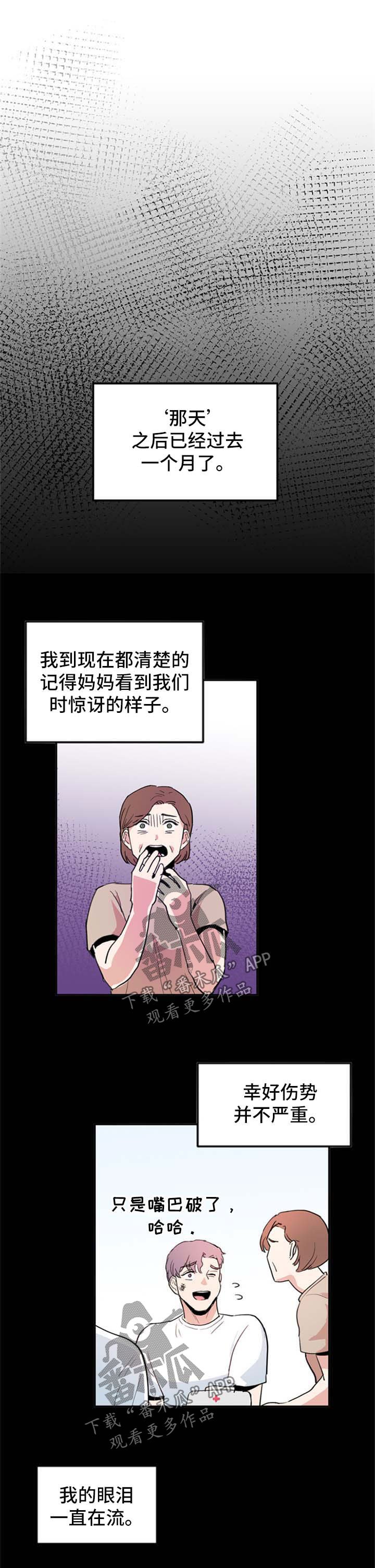 第41章：一个月后
