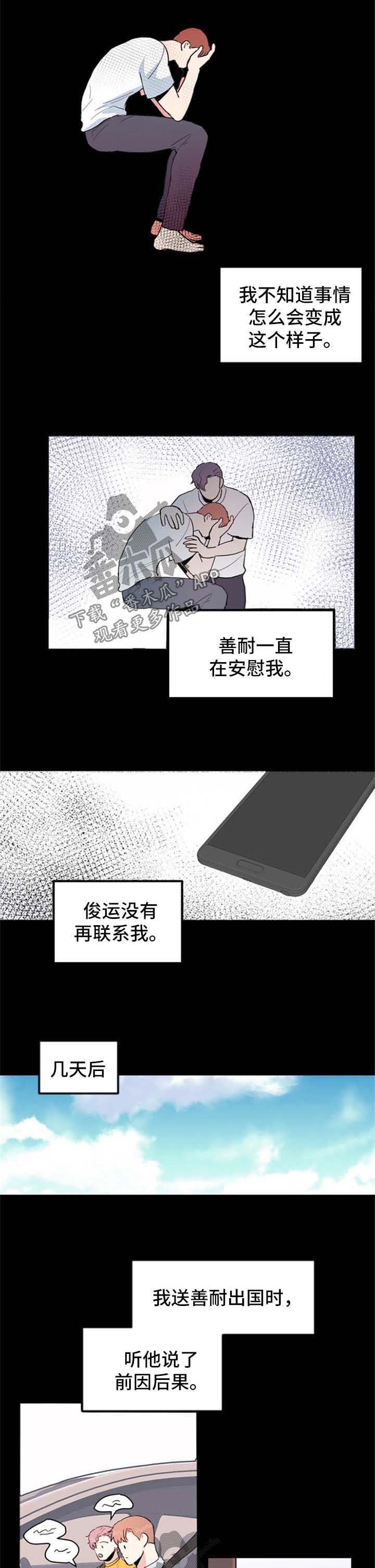 第41章：一个月后