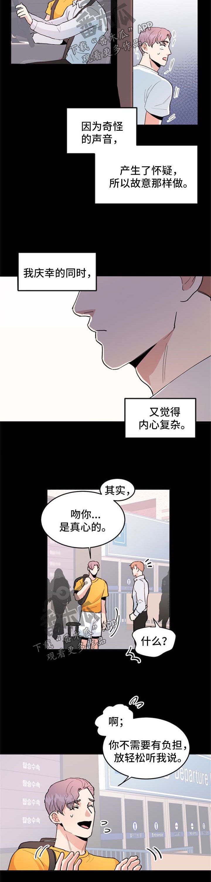 第41章：一个月后
