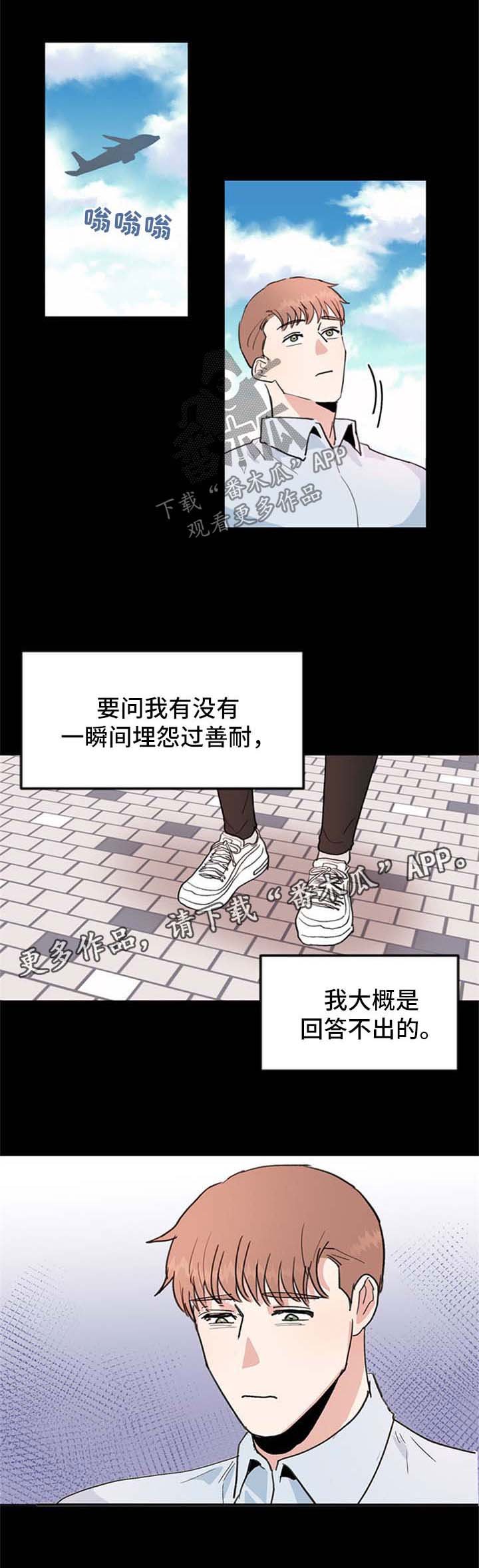 第42章：都过去了