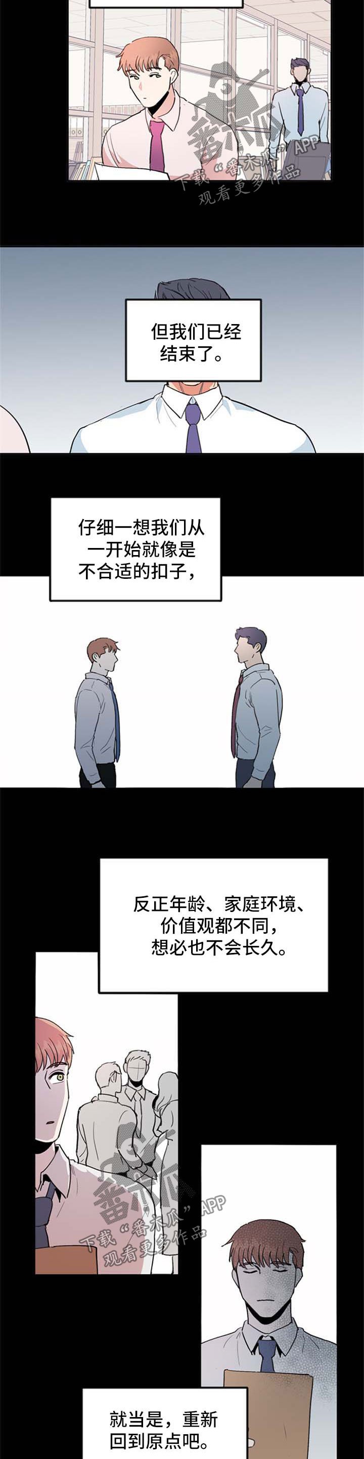 第42章：都过去了